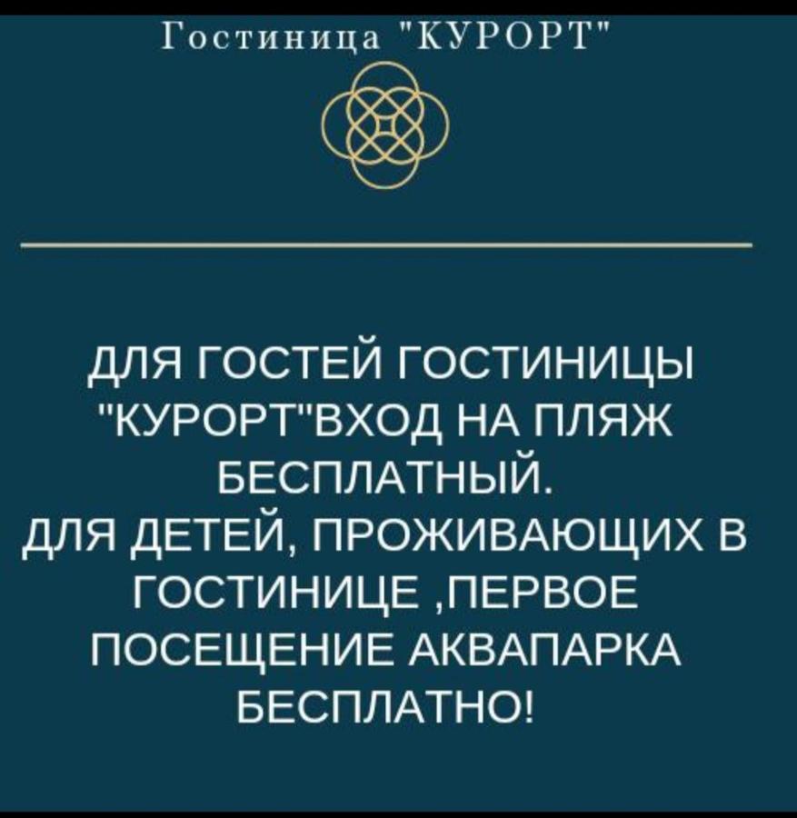 Гостиница "Курорт" Pizunda Exteriör bild